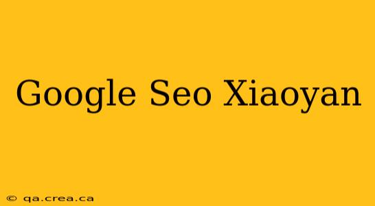 Google Seo Xiaoyan