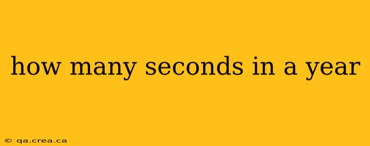 how many seconds in a year